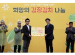 이마트, 2019 '희망 김장 나눔 행사' 펼쳐