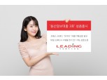 리딩플러스펀딩, 넉달 만기 연 14% `동산담보대출 3호` 내놔