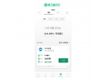 뱅크샐러드, 혁신금융 대출 비교 서비스 개시