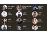 네이버 라인, 카카오 클레이튼 참여 제3회 블록체인 산업혁신 컨퍼런스 개최