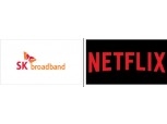 넷플릭스 “SK브로드밴드에 ‘오픈 커넥트’ 무상 제공 제안해”…‘망 사용 협상’ 재정 신청에 반박