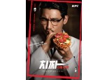 KFC, 치킨과 피자의 콜라보레이션 신메뉴 ‘치짜’ 출시