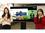 CJ헬로, 케이블TV 최초 청각장애인 위한 스마트 수어방송 개시...미디어 취약계층 지원 활성