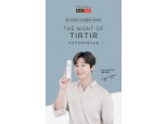 신라면세점, 뷰티브랜드 '티르티르'와 왕홍 초청 행사 진행