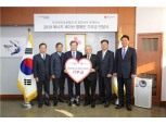 대부업계, 난방 취약계층에 4000만원 기부…11개 업체 참여