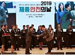롯데홈쇼핑, ‘2019 제품안전의 날’ 산업통상자원부 장관 표창 수상
