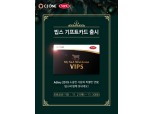 CJ ONE, 빕스 기프트카드 출시