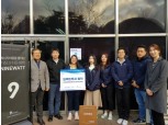 한국사회투자-한국전력, 네번째 에너지분야 임팩트투자 기업 선정