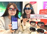 LG유플러스, 엔리얼사 ‘AR글래스’ 국내 독점 공개…“5G 콘텐츠 ‘더’ 실감나게”
