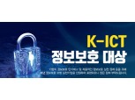 티몬, 제18회 K-ICT 정보보호대상 우수상 수상