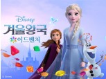 넷마블 북미 자회사 ‘잼시티’, 겨울왕국 IP ‘디즈니 겨울왕국 어드벤처’ 글로벌 출시