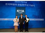 NH투자증권 채용브랜드 ‘We NHeed You’, 한국PR대상 최우수상 선정