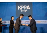 생명보험재단, 청소년 자살예방 캠페인으로 '2019 한국PR대상' 대상 수상