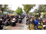 "묻지마 규제 반대"...전자담배 사용자들 주말 서울역서 대규모 집회