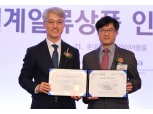 아모레퍼시픽 미백 화장품, '차세대 세계일류상품' 인증