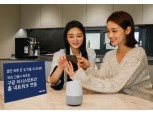대림산업, 구글 손잡고 음성인식 AI 홈 제어 기술 구축