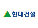 현대건설, 도정 수주 난항…한 달 동안 갈현·한남 입찰 자격 잇단 상실