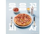 피자알볼로, 2019 서울디자인페스티벌에 디자인 주도기업 참가