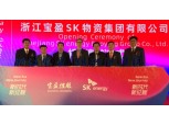 SK에너지, 중국 합작사 설립에 ‘760억’ 투자…세계 최대 아스팔트 시장 확대 나서