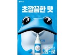 하이트진로, '진로' 출시 7개월 만에 판매량 1억병 돌파