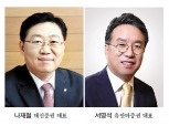 실적부진 대신증권 나재철 교체, 서명석 유안타 사장 연임론 대두