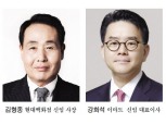 김형종·강희석, 현대百·이마트 실적 상승 이끌까