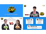 굿리치, 유튜브 채널 굿리치TV 신규 프로그램 ‘우왕좌왕 설계왕’ 공개