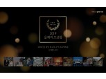 카카오같이가치 베스트 어워드 오픈 2019년을 빛낸 모금함 10개, 기부자 10인 공개