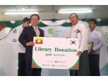 DB손보, 미얀마에 학교 도서관 기증