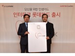 롯데카드, ‘인터파크 롯데카드’ 출시…월 최대 10만원 제공