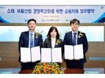 IBK기업은행, 소재·부품기업 대상 금융지원 협력