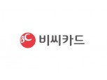 비씨카드, 크리스마스 'SBS 가요대전'에 고객 100명 초청 이벤트