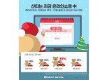 산타는 지금 온라인쇼핑 중…12월 둘째주 장난감 쇼핑 대목