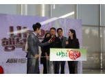 페퍼저축은행, 성남 '희망2020나눔캠페인' 행사에 1000만 원 기탁