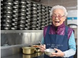'33년 급식봉사' 95세 할머니…LG 의인상