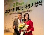생명보험재단 ‘다 들어줄 개’ 캠페인, '우수CSR대상' 수상