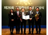 미래에셋대우, '기업혁신대상' 대통령상 수상