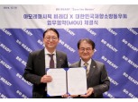 아모레퍼시픽 비레디, 소방관 PTSD 예방 위해 수익금 5% 기부