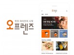 오렌지라이프, 고객 위한 라이프 커뮤니티 플랫폼 ‘오프렌즈’ 론칭