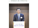 김태영 은행연합회장 "DLF 후속대책 금융당국에 의견 충분히 전달"