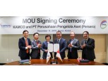 캠코, 인도네시아 자산관리공사와 업무협력 MOU 체결