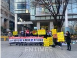 DLF 투자자 “배상비율 감경사유 피해자에게 공개해야”