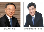 황창규-권오갑 회장, 스마트 조선소 구축 협력 박차…제조업 2단계 도약 앞장