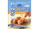 롯데푸드, 파스퇴르 넣은 '라퀴진 우유미니핫도그' 출시