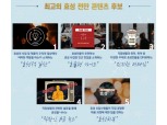 에어팟 프로, 영화관람권 등 경품 효성, 블로그 방문자 1000만 돌파