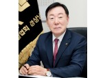 건협 차기 회장으로 김상수 한림건설 회장 선출