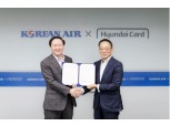 현대카드-대한항공, 국내 첫 항공사 카드 출시