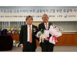 DGB대구은행, 포용금융 중소기업 지원 2년 연속 1위…김태오 행장 “지역 유망 기업 발굴 지속”