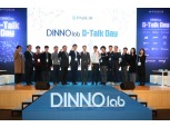우리금융, 디노랩 디토크데이 개최…신규 플랫폼 소개