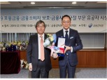 현대카드, 금감원 ‘소비자보호 우수기관’ 2년 연속 수상